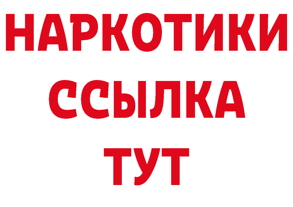 АМФЕТАМИН 97% рабочий сайт сайты даркнета гидра Вышний Волочёк